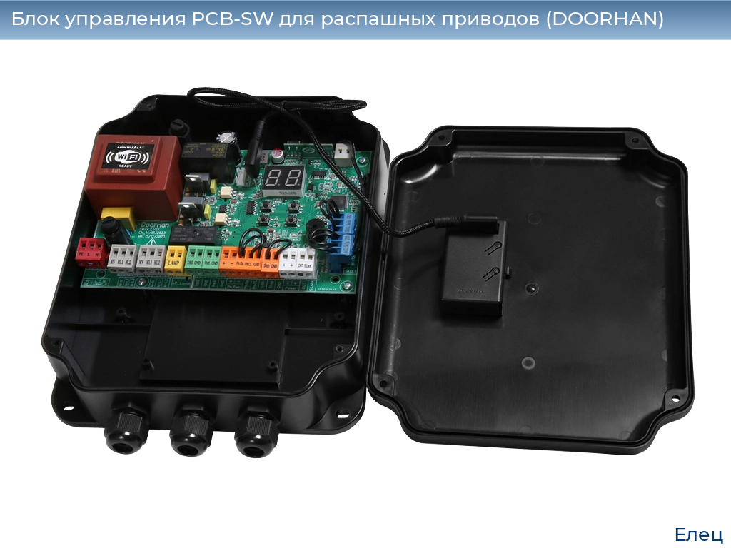 Блок управления PCB-SW для распашных приводов (DOORHAN), elets.doorhan.ru