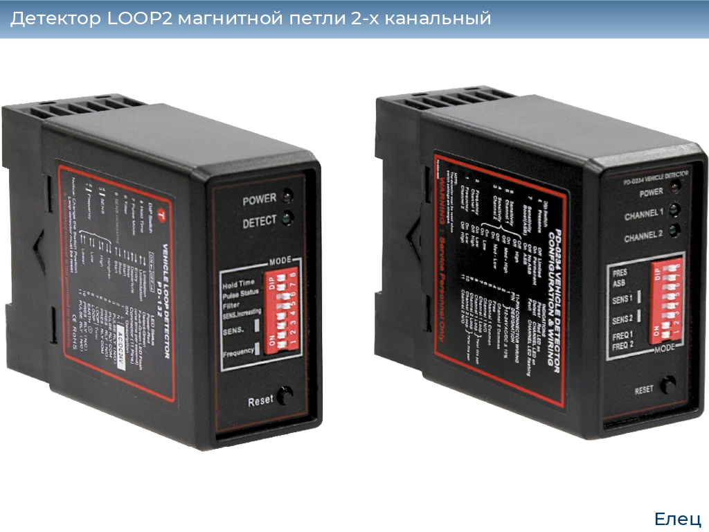 Детектор LOOP2 магнитной петли 2-x канальный, elets.doorhan.ru