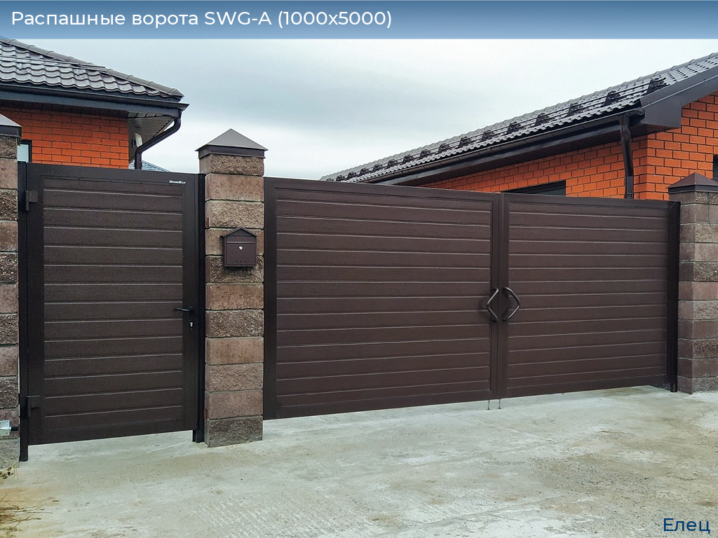 Распашные ворота SWG-A (1000х5000), elets.doorhan.ru