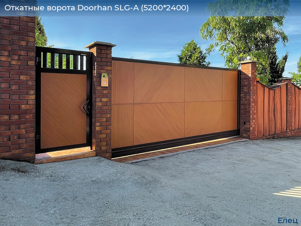 Откатные ворота Doorhan SLG-A (5200*2400), elets.doorhan.ru