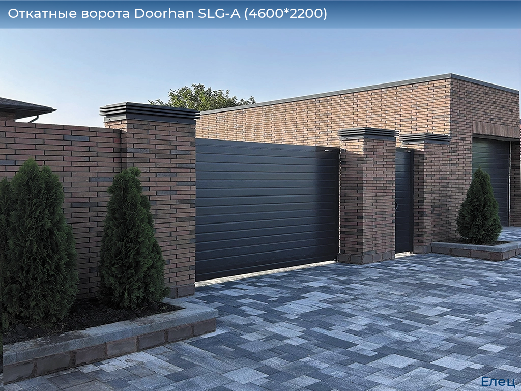 Откатные ворота Doorhan SLG-A (4600*2200), elets.doorhan.ru