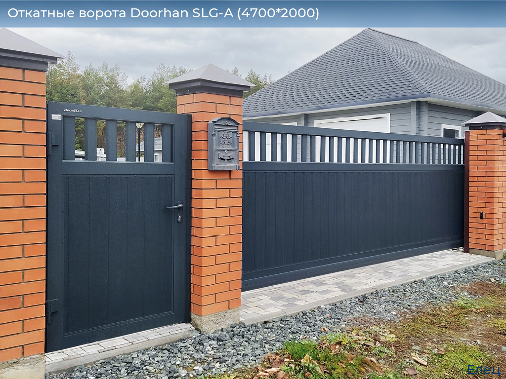 Откатные ворота Doorhan SLG-A (4700*2000), elets.doorhan.ru