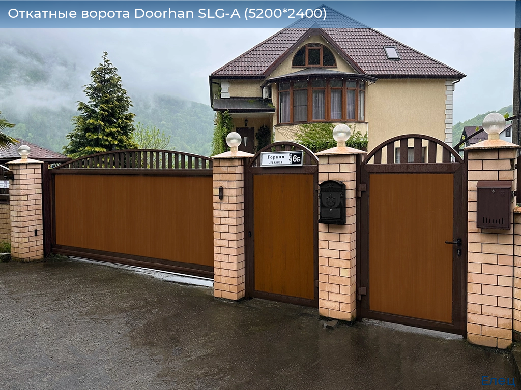 Откатные ворота Doorhan SLG-A (5200*2400), elets.doorhan.ru
