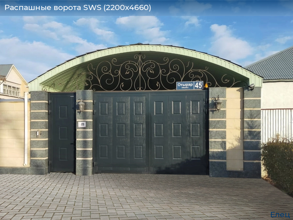 Распашные ворота SWS (2200х4660), elets.doorhan.ru