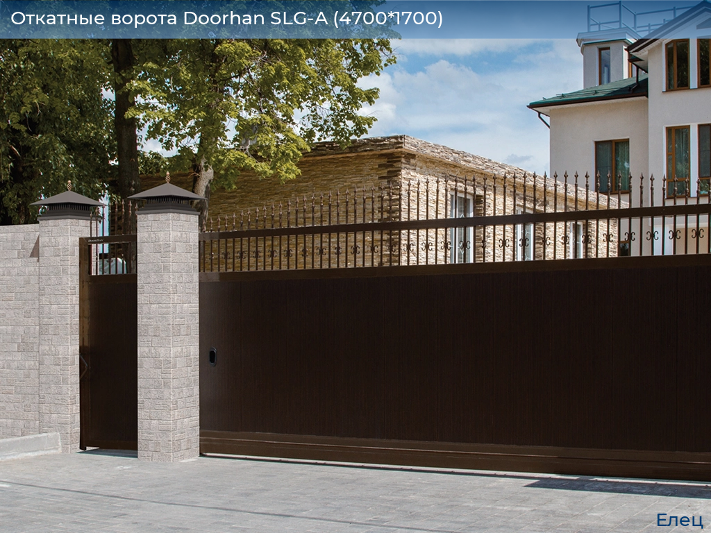 Откатные ворота Doorhan SLG-A (4700*1700), elets.doorhan.ru