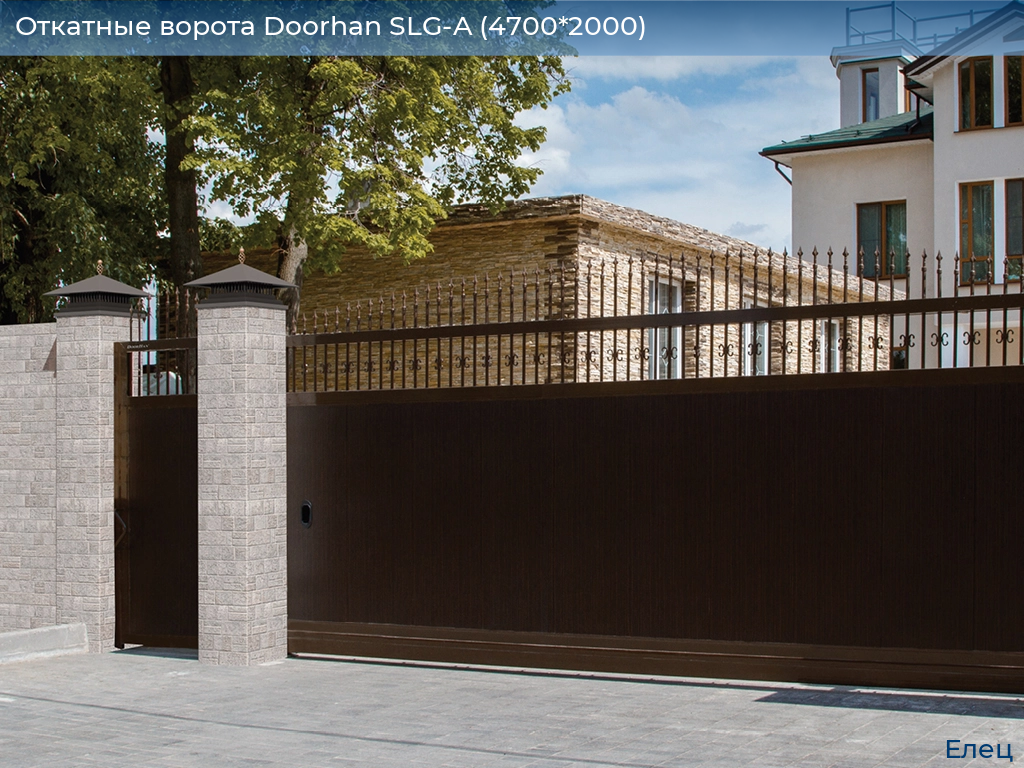 Откатные ворота Doorhan SLG-A (4700*2000), elets.doorhan.ru