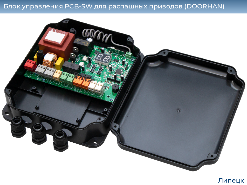 Блок управления PCB-SW для распашных приводов (DOORHAN), lipetsk.doorhan.ru