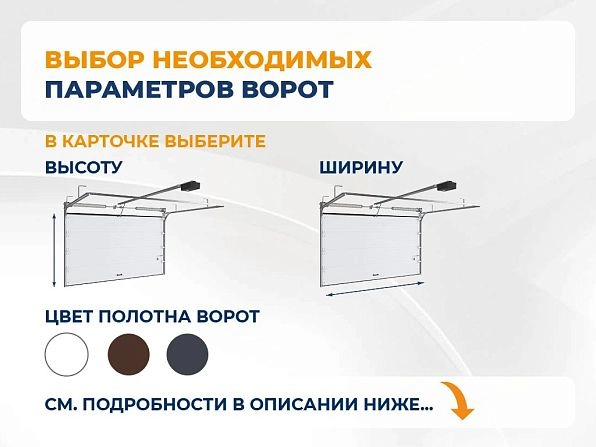 Секционные ворота 2500х2050 мм антрацитовые DoorHan rsd02, elets.doorhan.ru